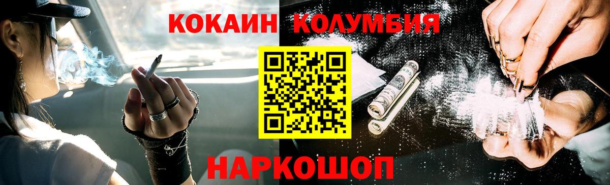 COCAIN Колумбийский Лесосибирск