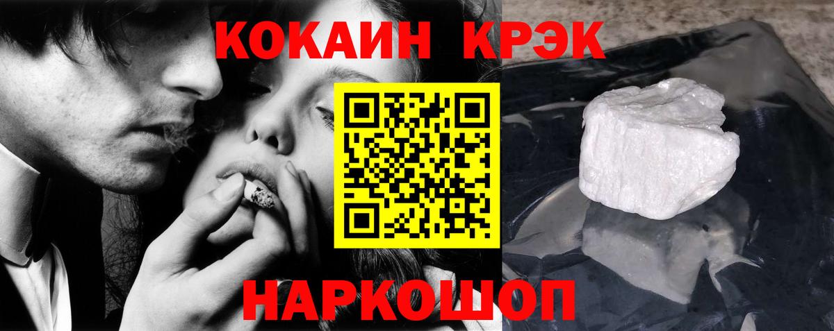 Кокаин  Cocaine Перу  Вход с VPN  Лесосибирск  COCAIN 99% 