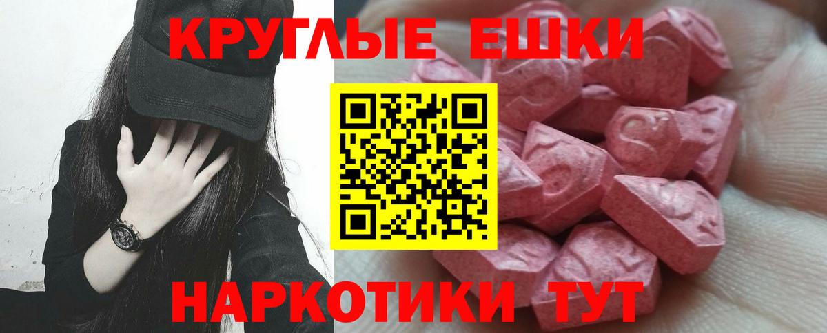 блэк спрут рабочий сайт  ЭКСТАЗИ диски  Вход с VPN  Лесосибирск 
