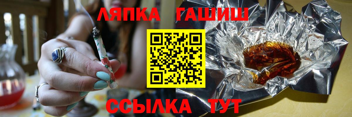 ГАШ  ГАШИШ индика сатива  Лесосибирск  Вход с VPN  Гашиш Premium 