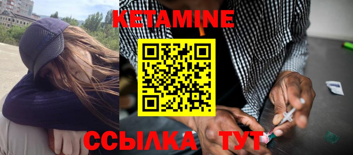 КЕТАМИН VHQ Лесосибирск