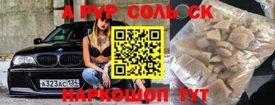 а пвп мука Заволжье