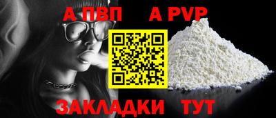 а пвп мука Заволжье