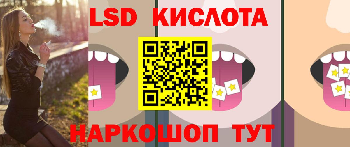 ЛСД экстази кислота Лесосибирск