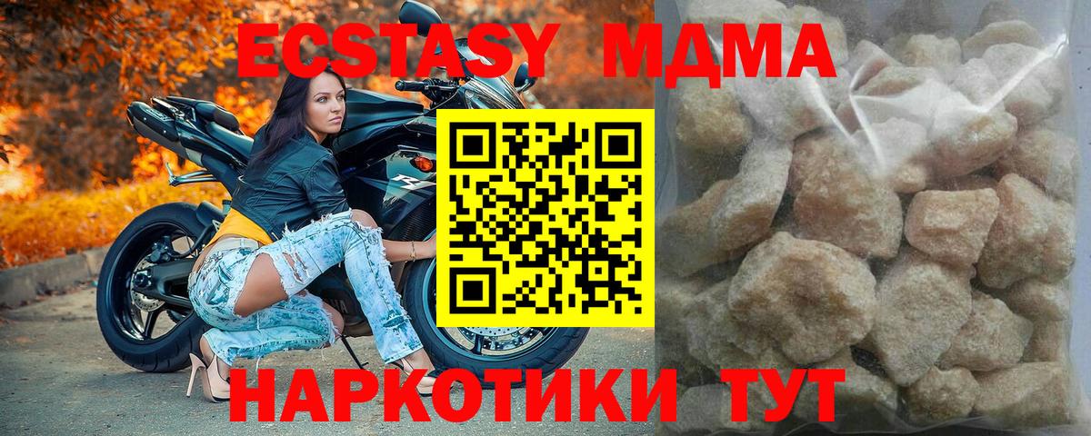 МДМА crystal  Вход с VPN  Лесосибирск 
