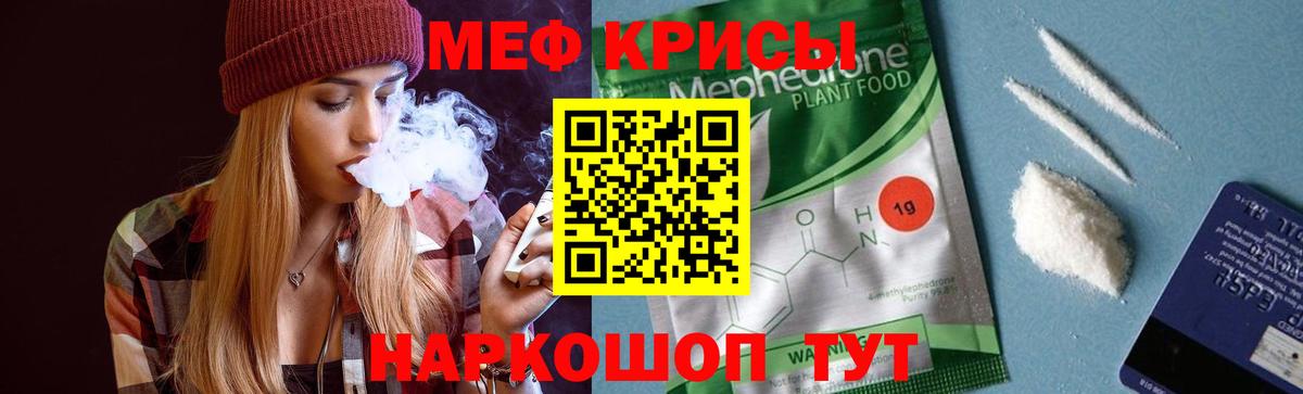 Меф кристаллы Лесосибирск