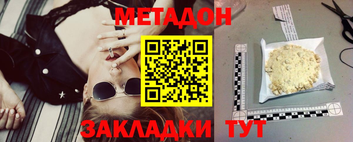 Метадон белоснежный  Вход с VPN  Метадон methadone  Лесосибирск 