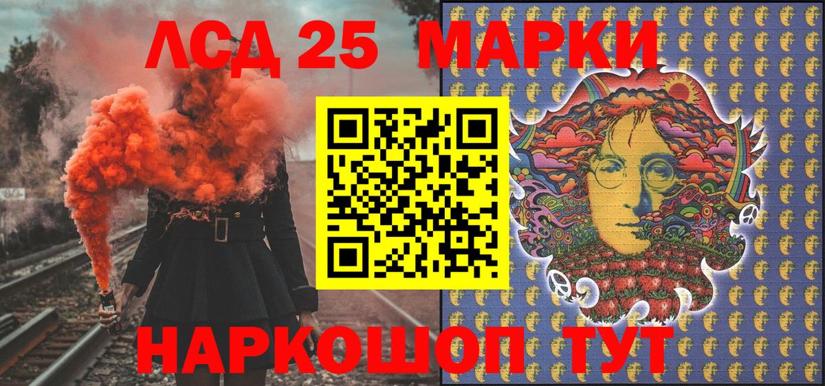 наркотики  Марки 25I-NBOMe 1500мкг  Лесосибирск  Вход с VPN  Марки 25I-NBOMe 1500мкг 