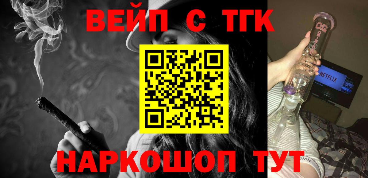 Лесосибирск  ТГК THC oil  Вход с VPN 